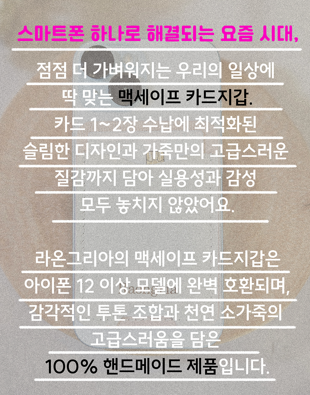 맥세이프 설명.jpg